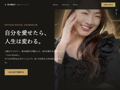 青木裕美子