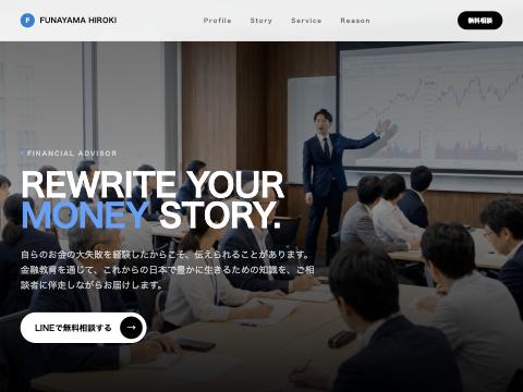 船山寛生