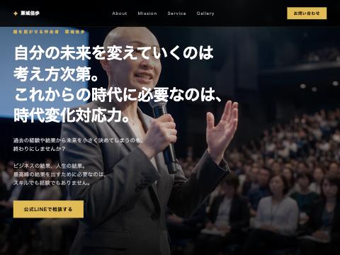 栗城佳歩