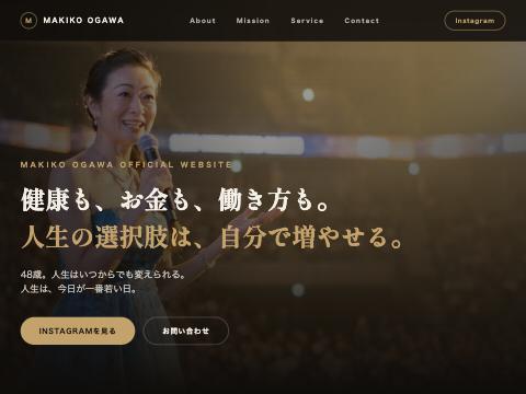 小川麻希子