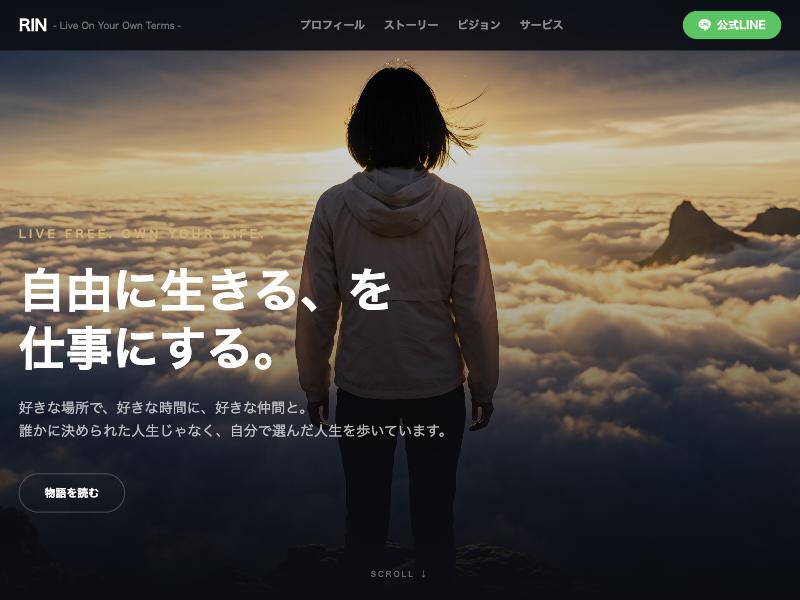 凛(RIN)