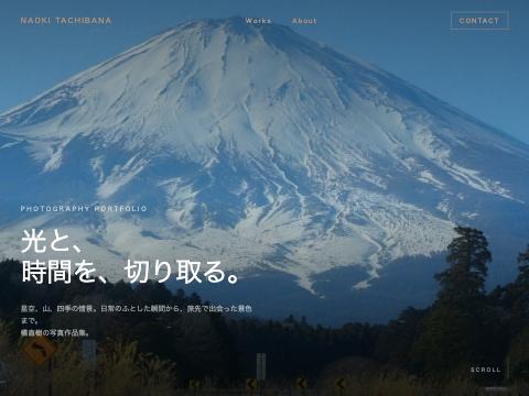 橘直樹