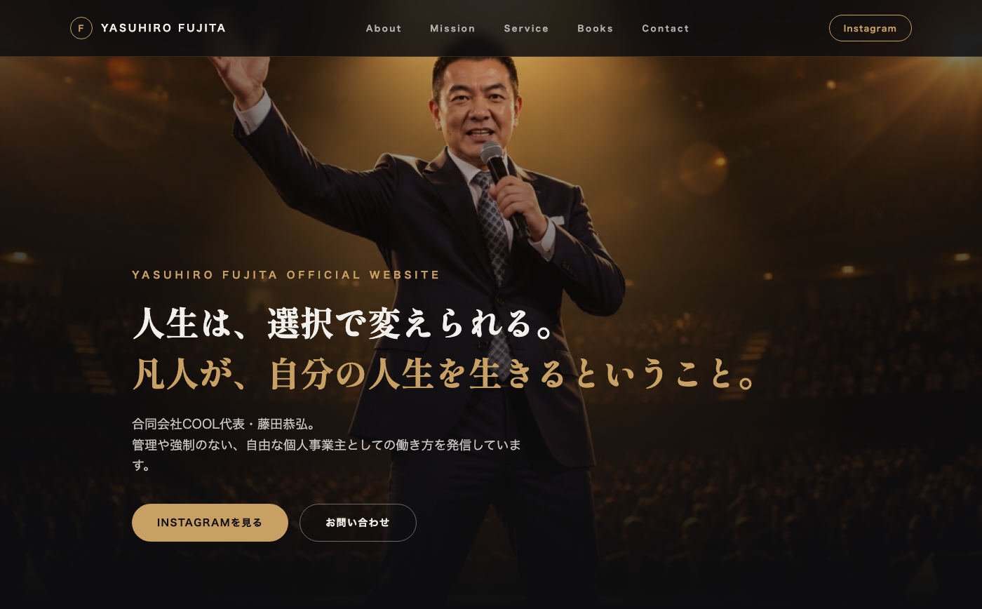 藤田恭弘