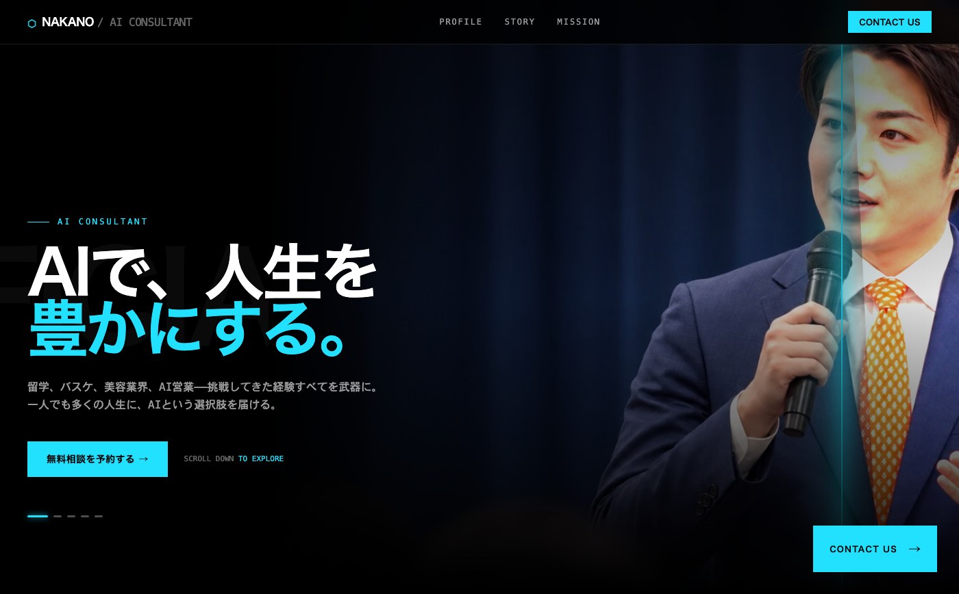 中野孝之