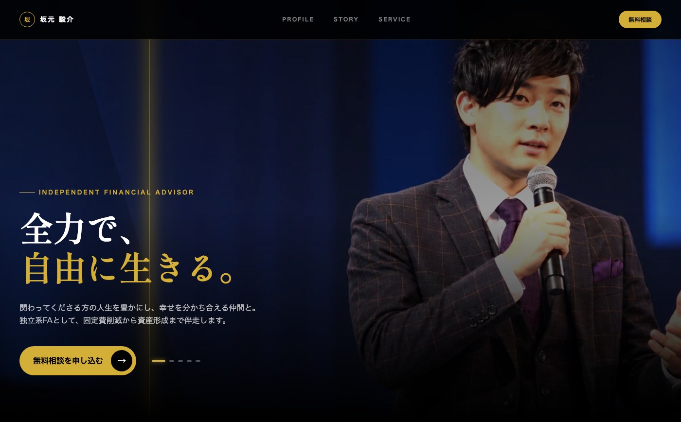 坂元駿介