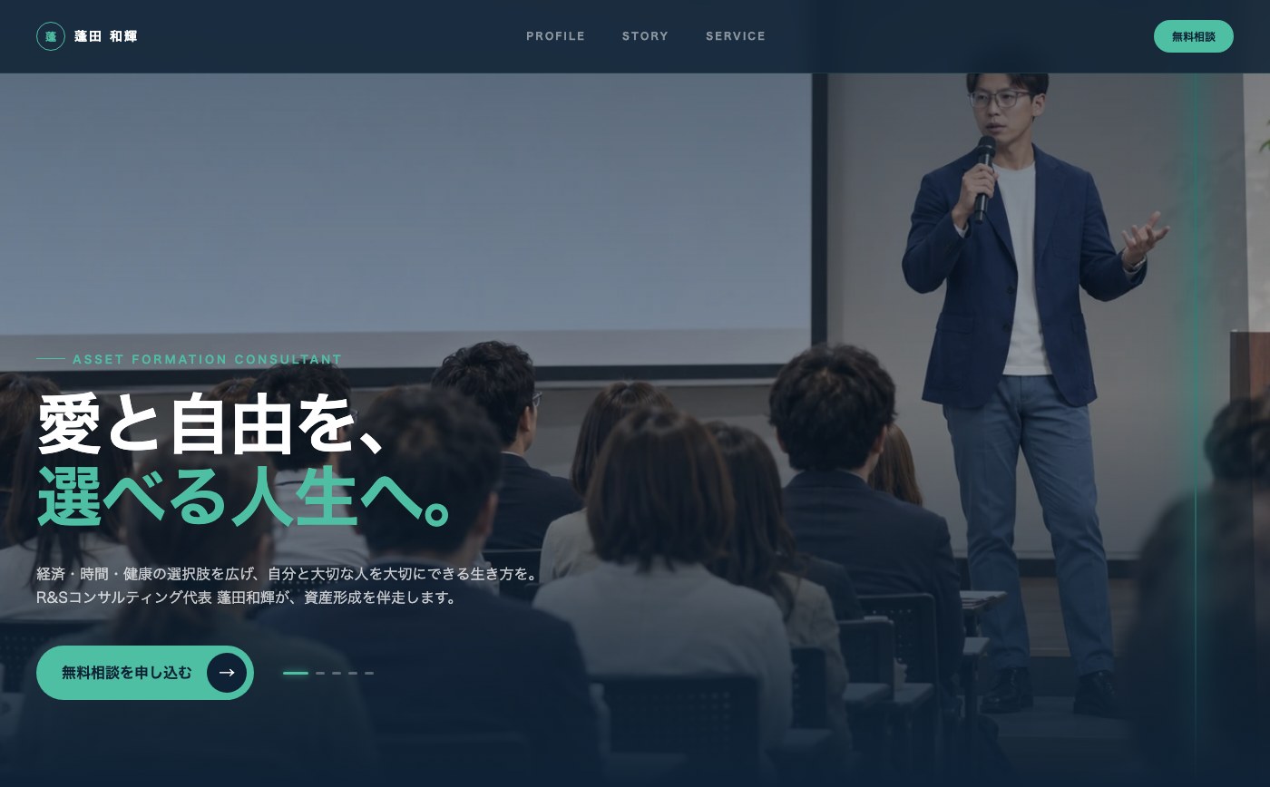 蓬田和輝